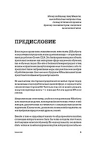 Generatywna SI z uczącymi się modelami językowymi (LLM) dla początkujących