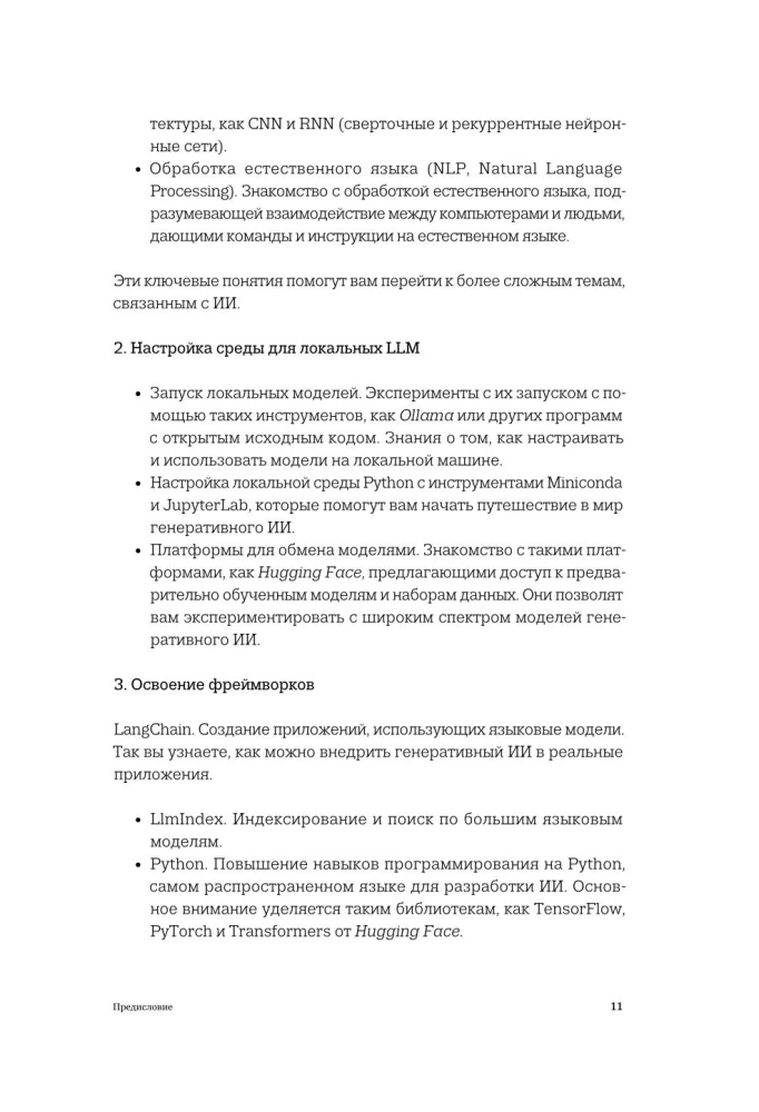 Generatywna SI z uczącymi się modelami językowymi (LLM) dla początkujących
