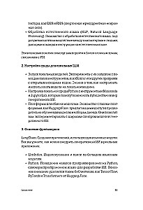 Generatywna SI z uczącymi się modelami językowymi (LLM) dla początkujących