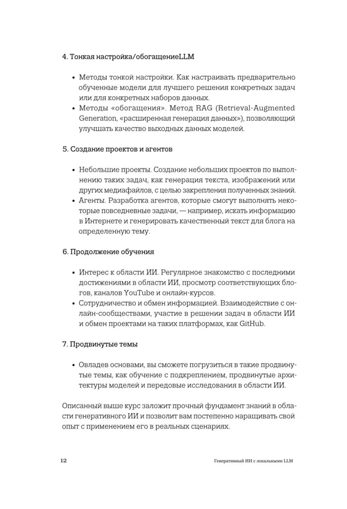Generatywna SI z uczącymi się modelami językowymi (LLM) dla początkujących
