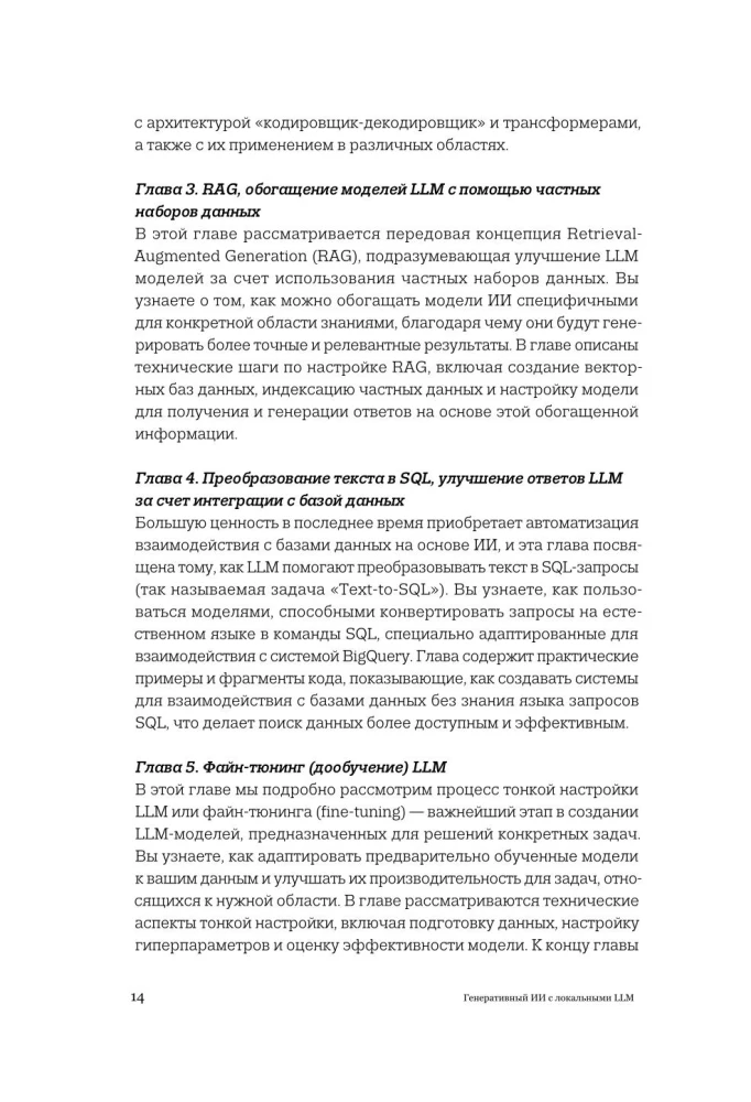 Generatywna SI z uczącymi się modelami językowymi (LLM) dla początkujących