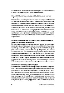 Generatywna SI z uczącymi się modelami językowymi (LLM) dla początkujących