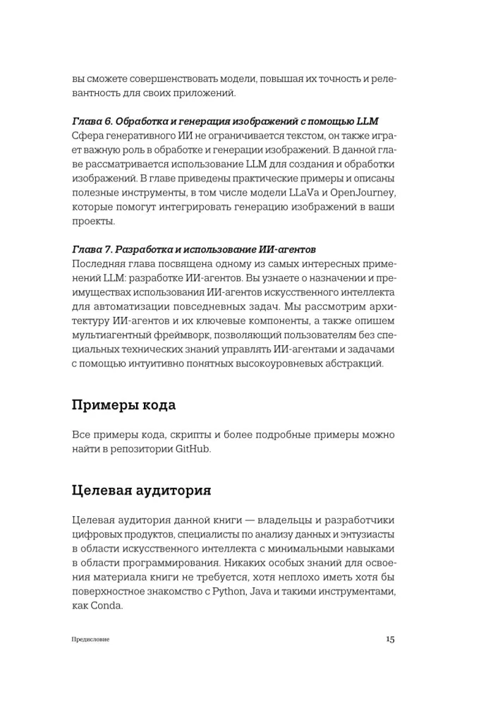 Generatywna SI z uczącymi się modelami językowymi (LLM) dla początkujących