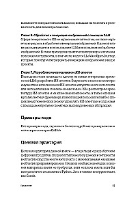 Generatywna SI z uczącymi się modelami językowymi (LLM) dla początkujących