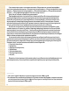 Brennen auf Holz. Vollständige Schritt-für-Schritt-Anleitung zur Pyrografie für Anfänger und Enthusiasten