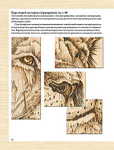 Brennen auf Holz. Vollständige Schritt-für-Schritt-Anleitung zur Pyrografie für Anfänger und Enthusiasten
