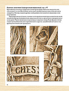 Brennen auf Holz. Vollständige Schritt-für-Schritt-Anleitung zur Pyrografie für Anfänger und Enthusiasten