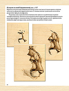 Brennen auf Holz. Vollständige Schritt-für-Schritt-Anleitung zur Pyrografie für Anfänger und Enthusiasten