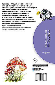 Русский лес