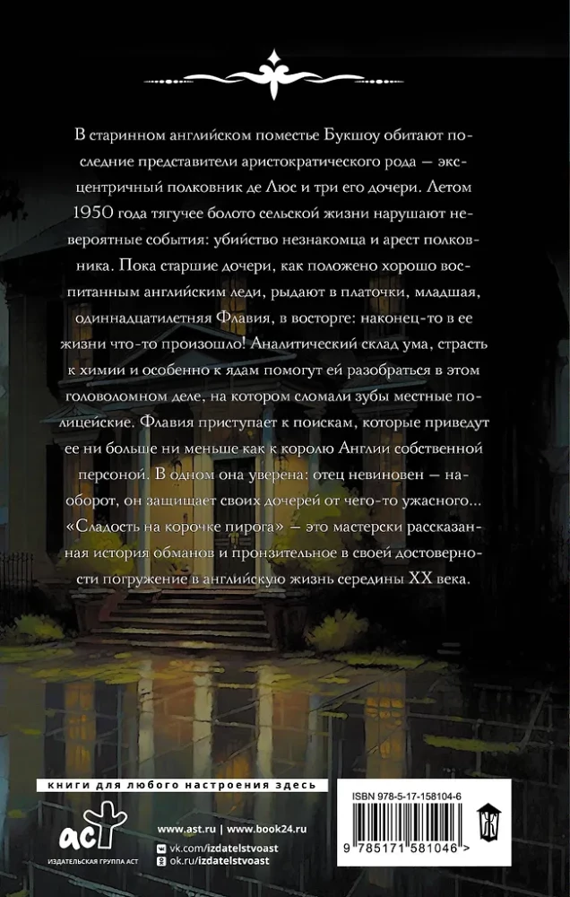 Salda uz pīrāga garozas