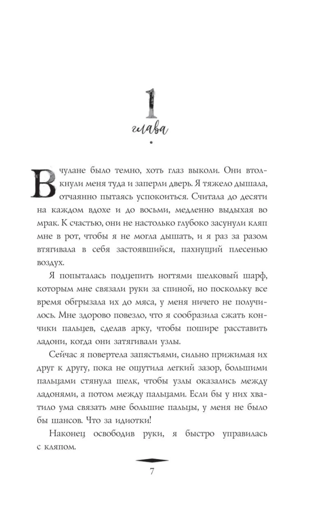 Salda uz pīrāga garozas