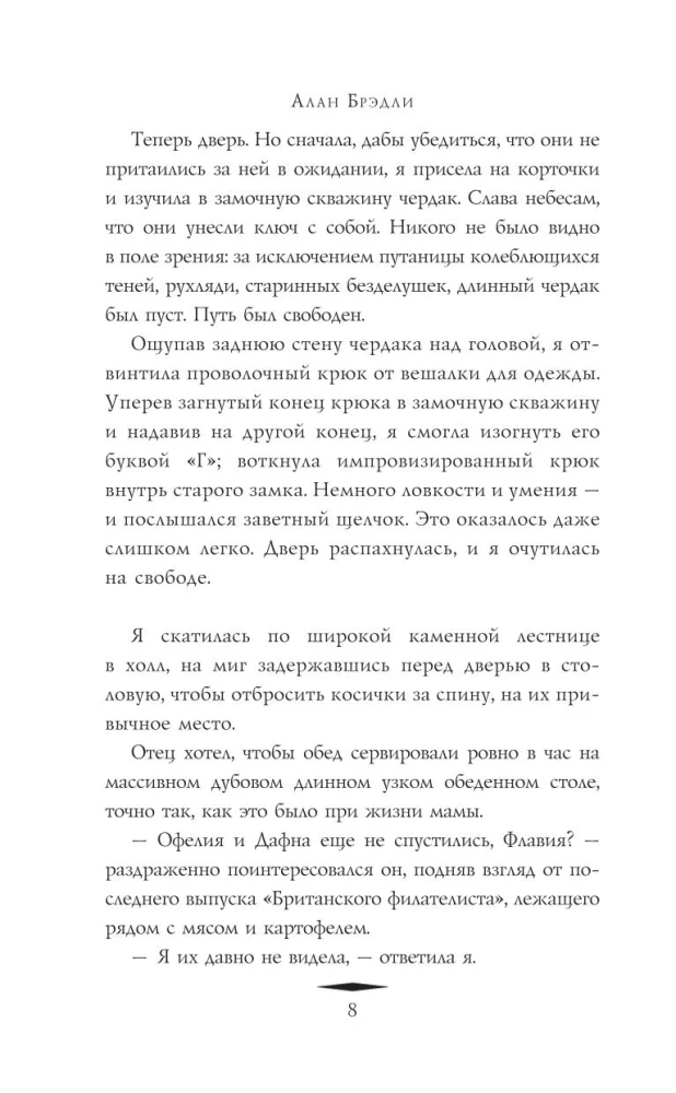 Salda uz pīrāga garozas