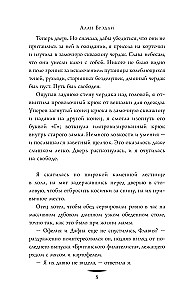 Salda uz pīrāga garozas