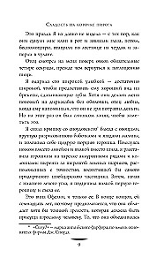 Salda uz pīrāga garozas