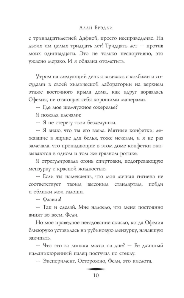 Salda uz pīrāga garozas