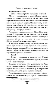 Salda uz pīrāga garozas