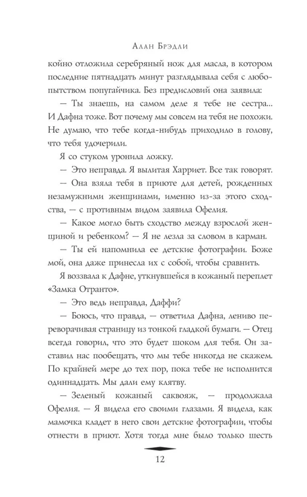 Salda uz pīrāga garozas