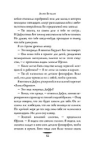 Salda uz pīrāga garozas