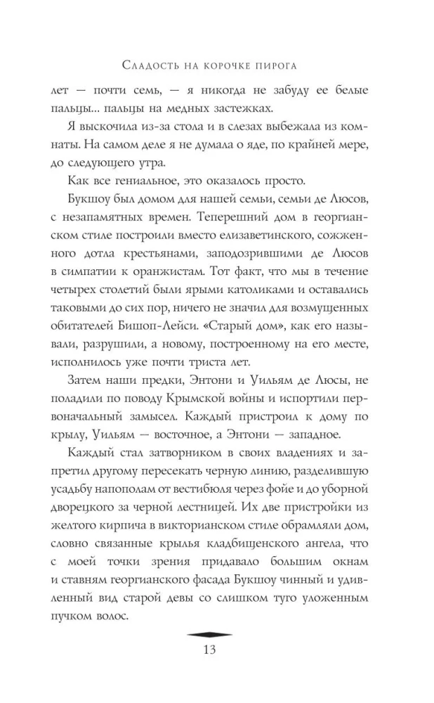 Salda uz pīrāga garozas