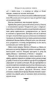 Salda uz pīrāga garozas