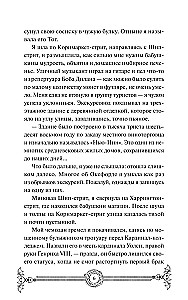 Вампирский клуб вязания