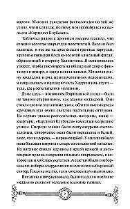 Вампирский клуб вязания