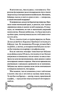 Вампирский клуб вязания