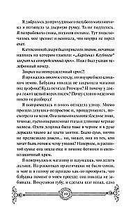Вампирский клуб вязания