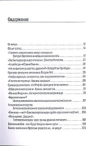 Walizka, dworzec, Izrael: Historia antysemityzmu w ZSRR