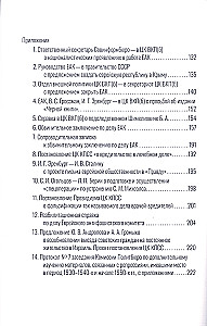 Walizka, dworzec, Izrael: Historia antysemityzmu w ZSRR