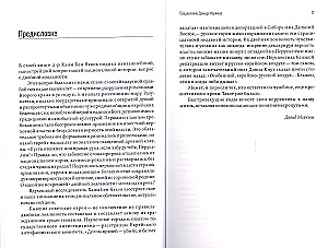 Walizka, dworzec, Izrael: Historia antysemityzmu w ZSRR