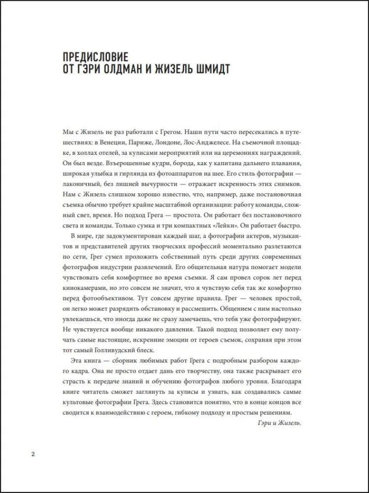 Close-up. 100 Photos of Stars by Greg Williams