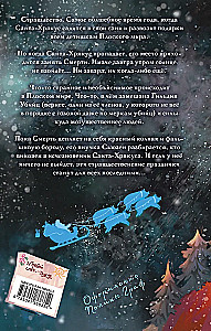 Santa-Hryakus