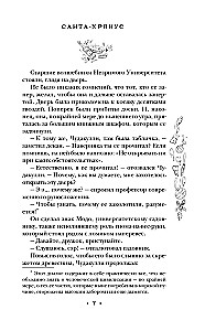 Santa-Hryakus