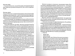 Игра в бутылочку
