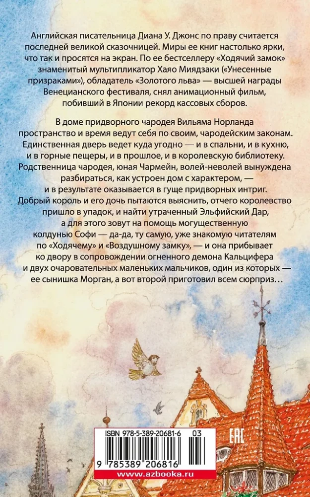 Namai su charakteriu