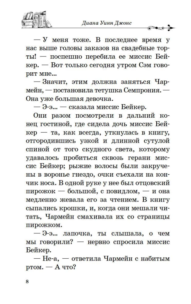 Namai su charakteriu