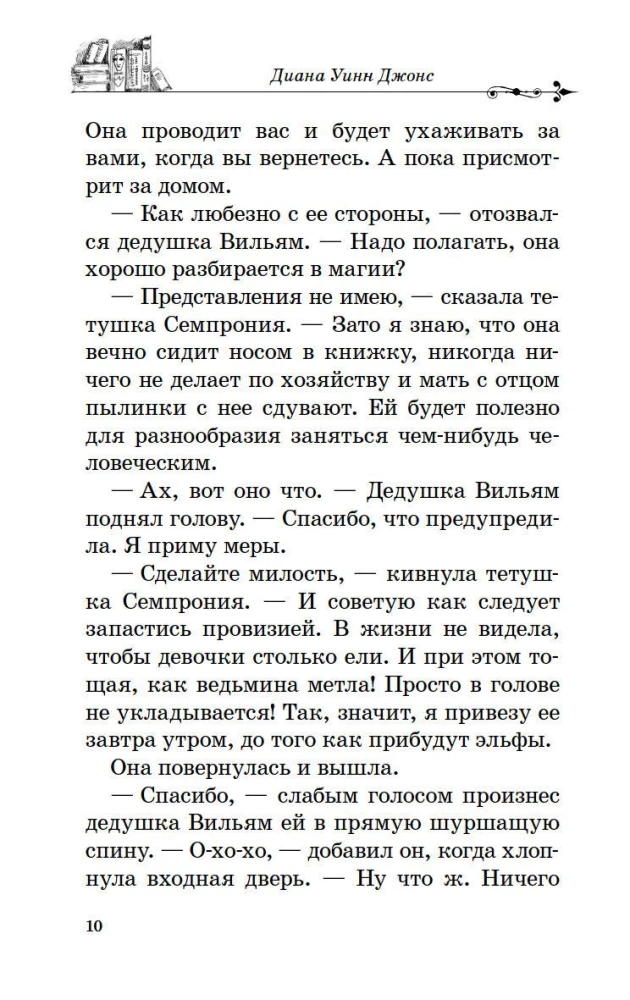 Namai su charakteriu