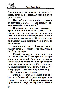 Namai su charakteriu
