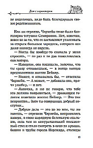 Namai su charakteriu