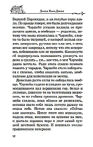 Namai su charakteriu