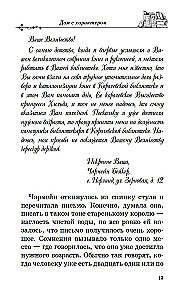 Namai su charakteriu