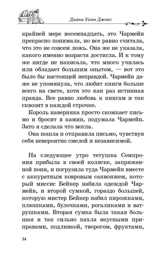 Namai su charakteriu