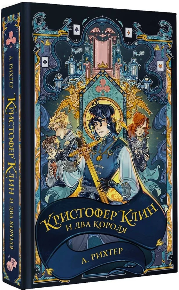 Christopher Klin und die zwei Könige