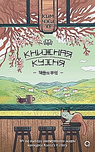 Książkowa kuchnia