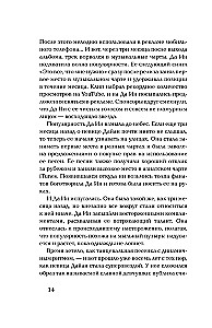 Książkowa kuchnia