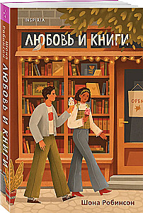 Love and Books
