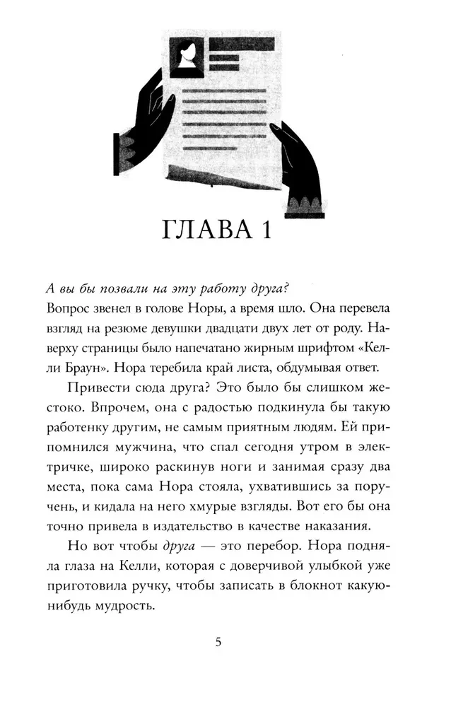 Love and Books