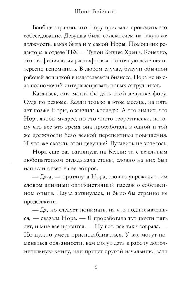 Love and Books