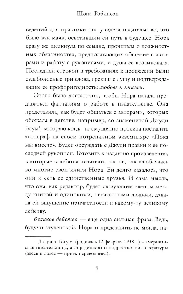 Love and Books